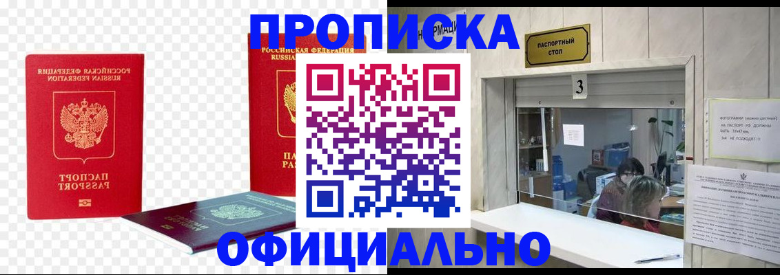 найти адрес прописки в Рассказово