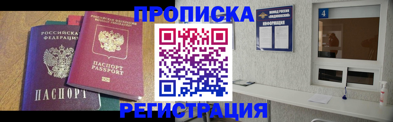 временная регистрация адрес в Рассказово