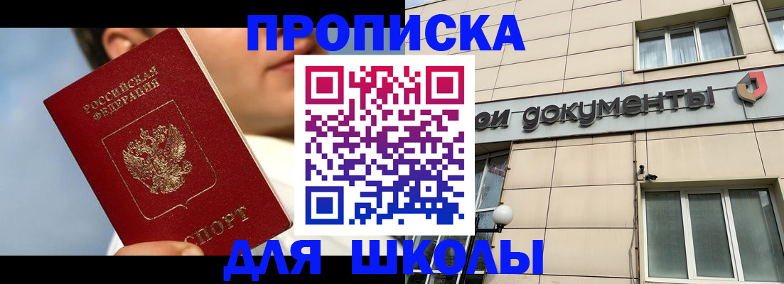 прописка от собственника в Рассказово