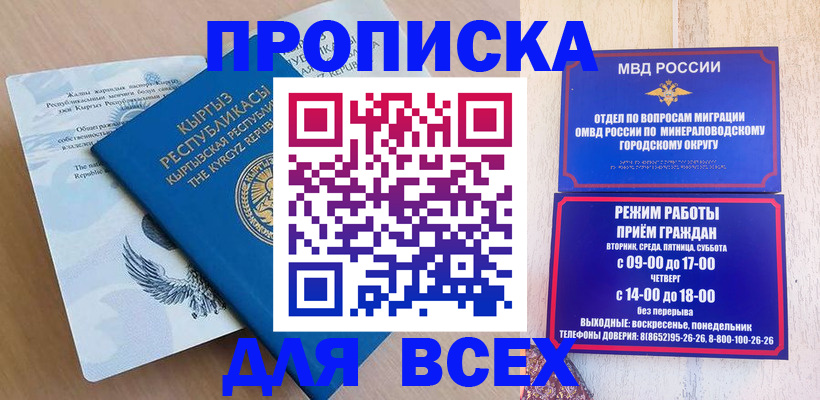 временная регистрация поиск в Рассказово