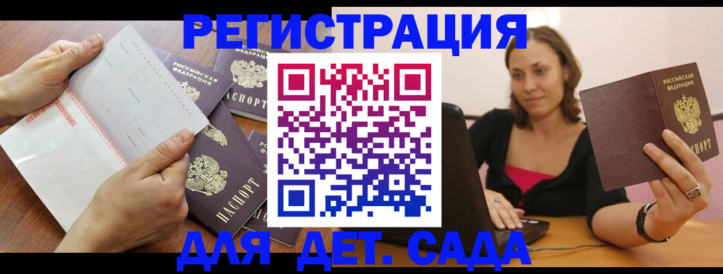 купить прописку в Рассказово