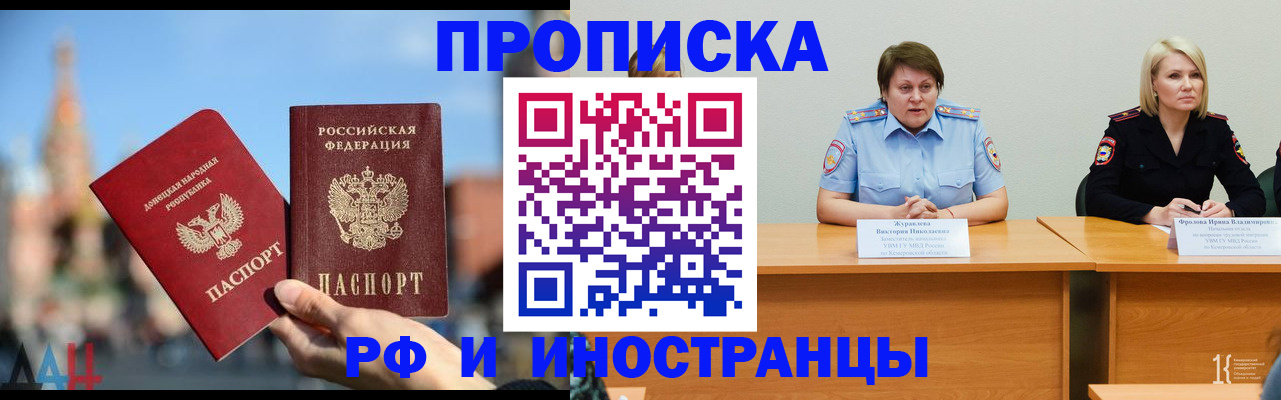 временная регистрация госуслуги в Рассказово