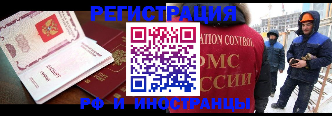прописка регистрация в Рассказово